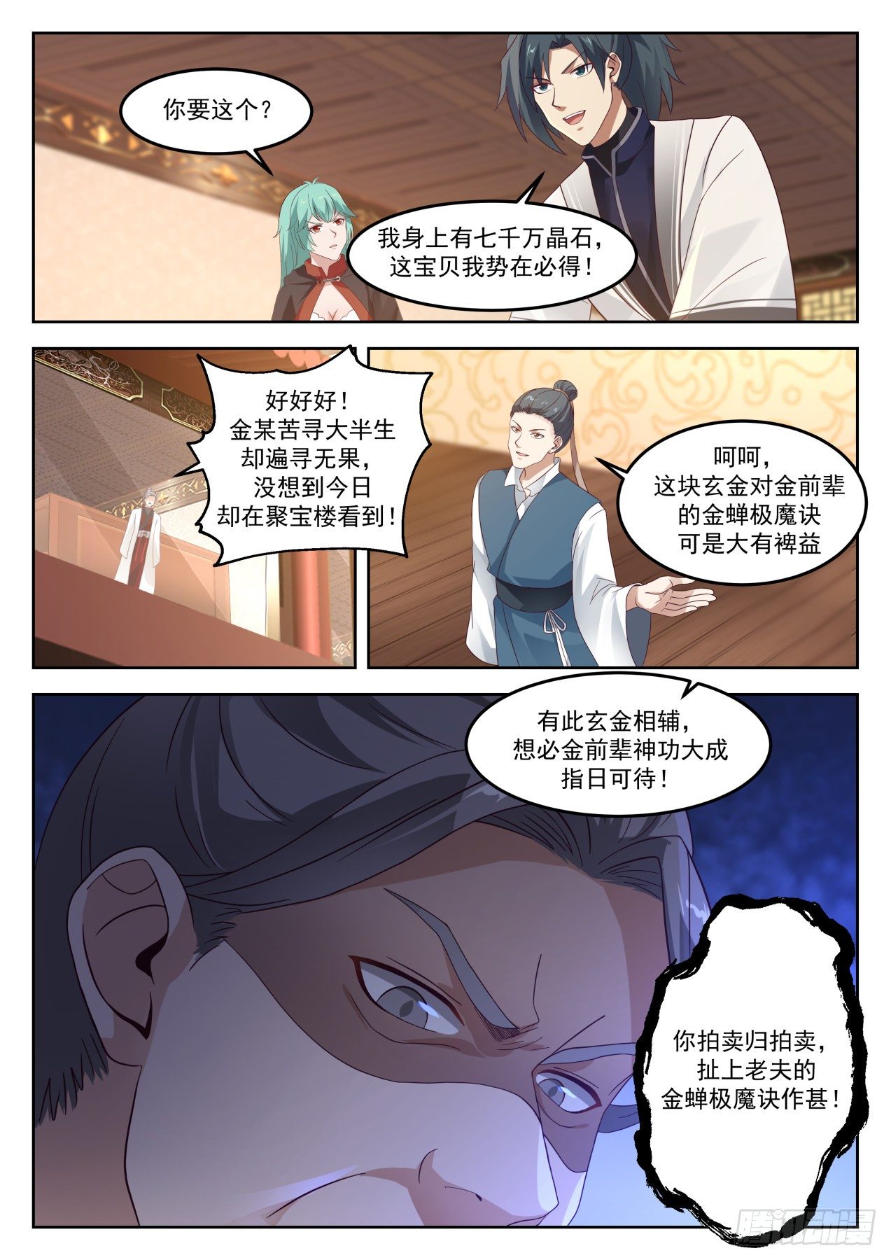 1273 我们走着瞧3