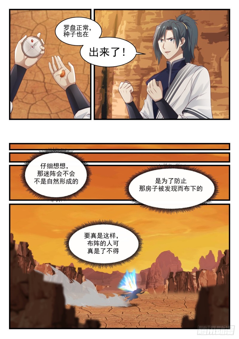 1087 你们发现了什麽？8
