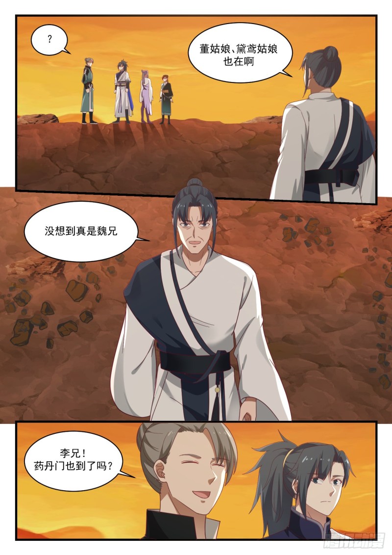 1124 各自爲营6