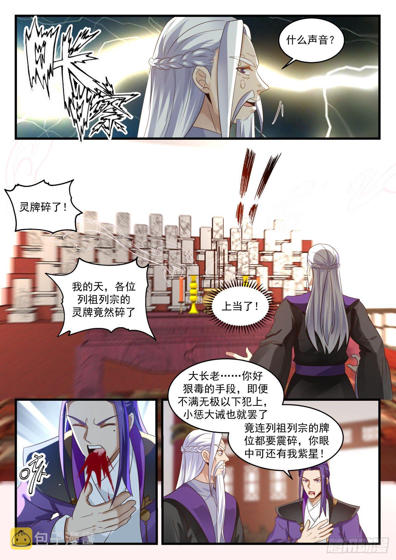 1521 受人之托3