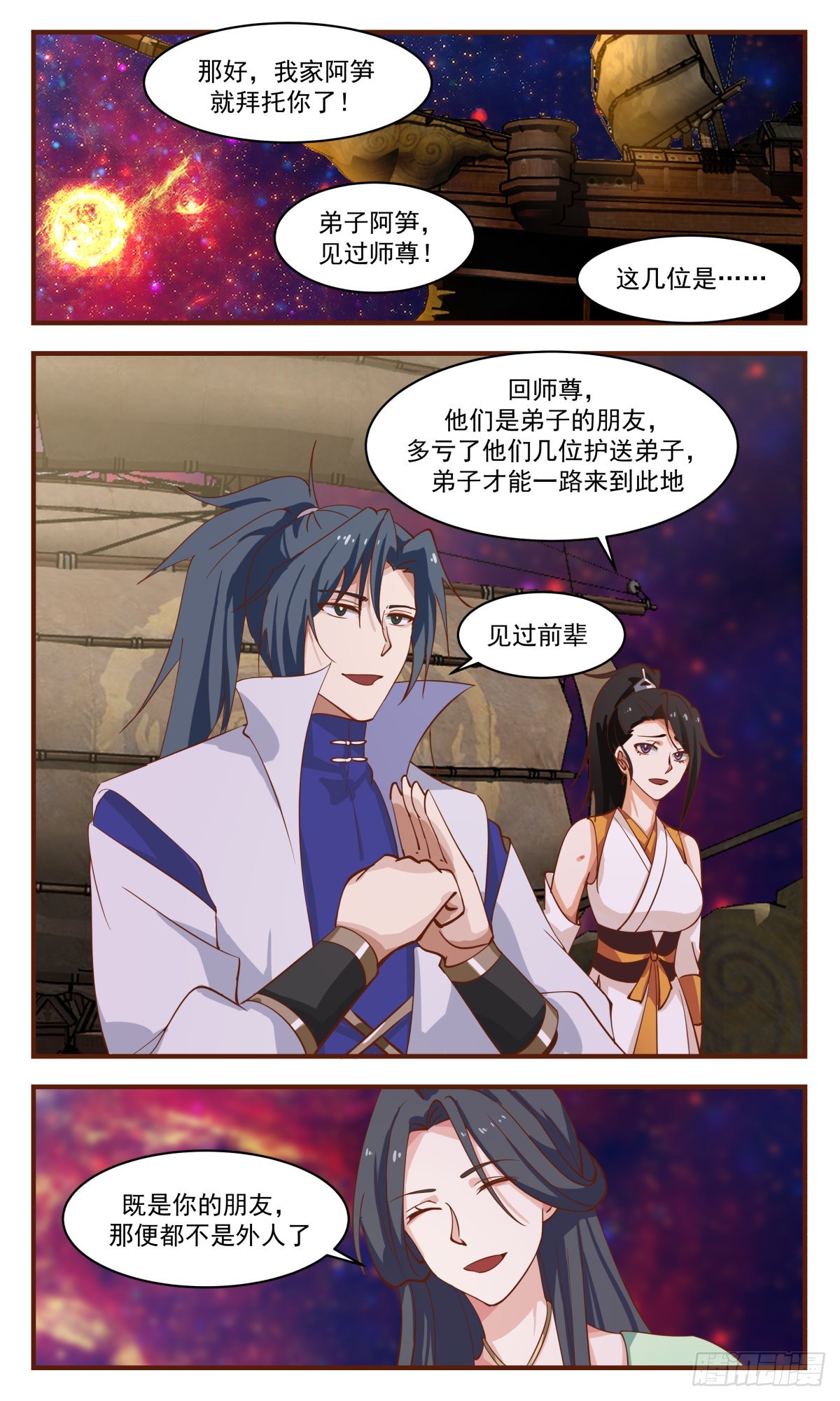 2609 第一栈篇-回光返照7