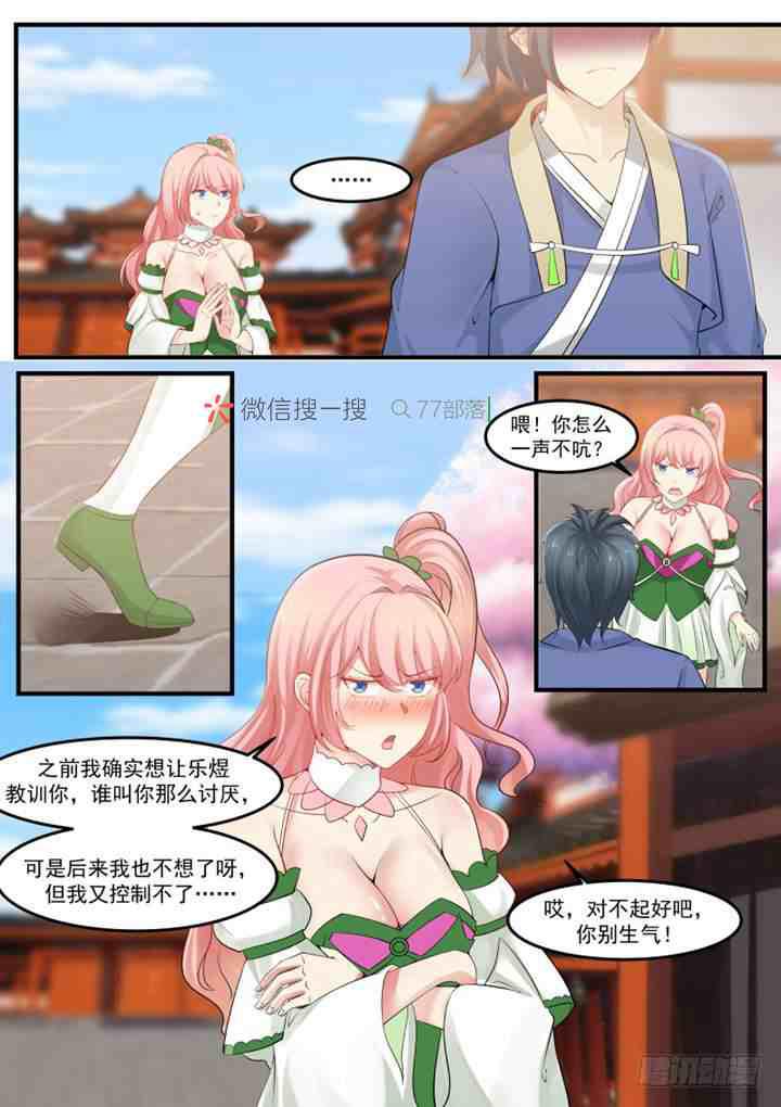 262 再敢算计我，你就死定了！10