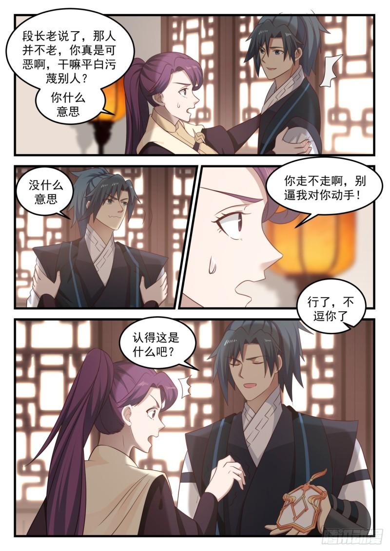 647 被背棺人擒走之人9