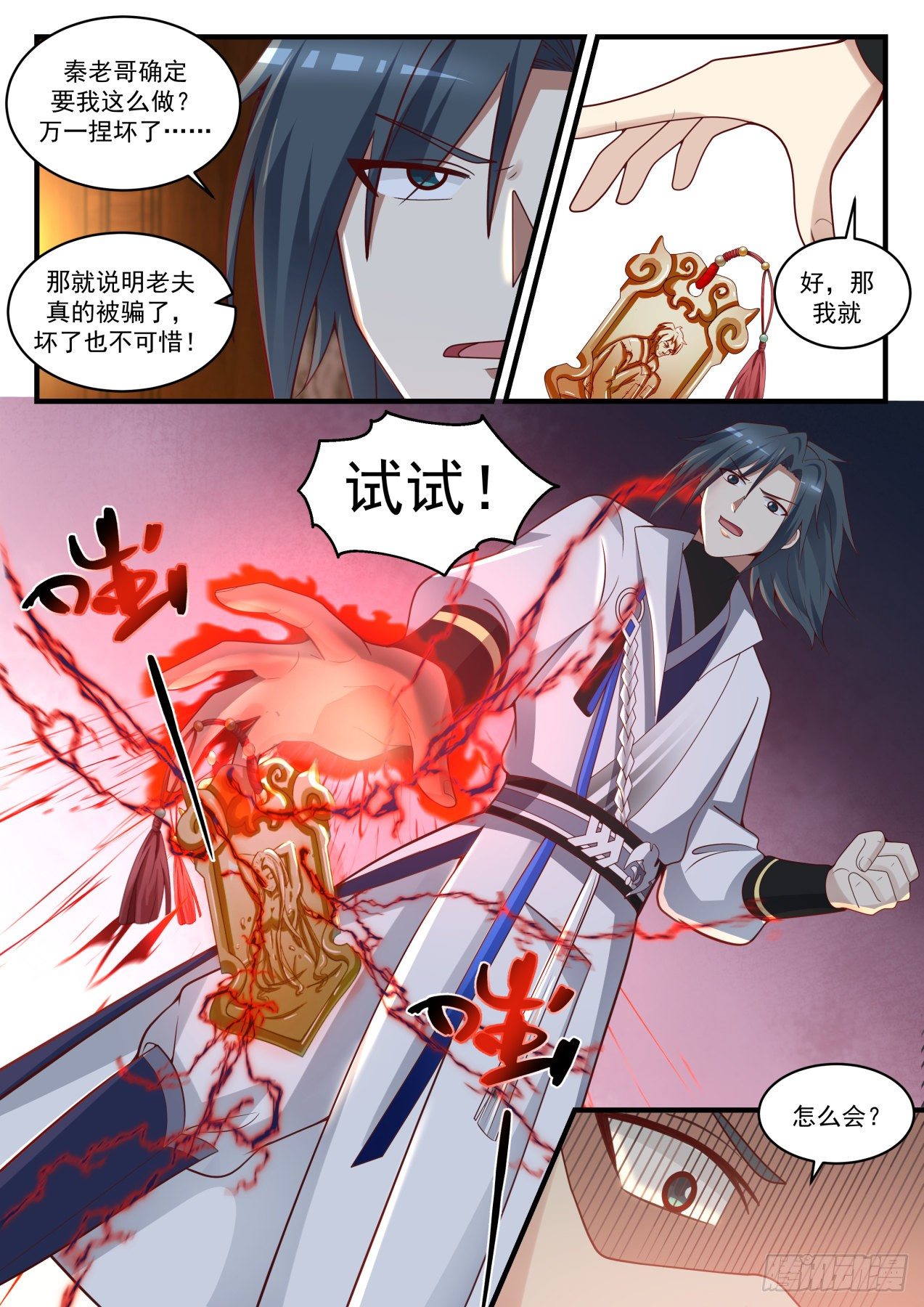 1711 玉女乞丐令8