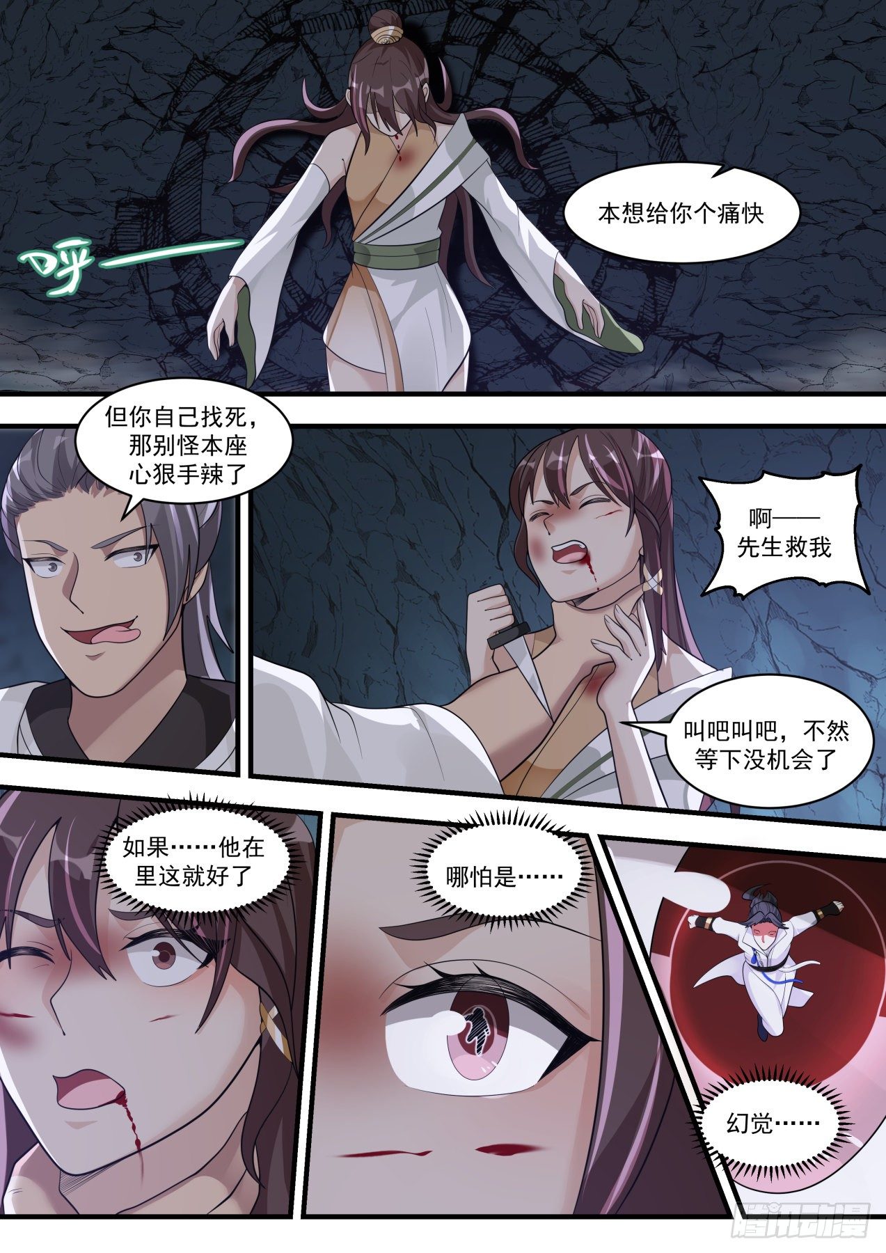 1664 先生救我8