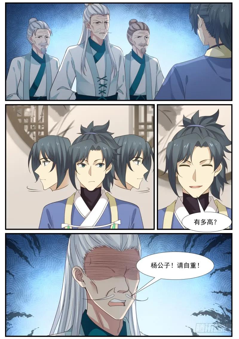 315 宝玉牀3