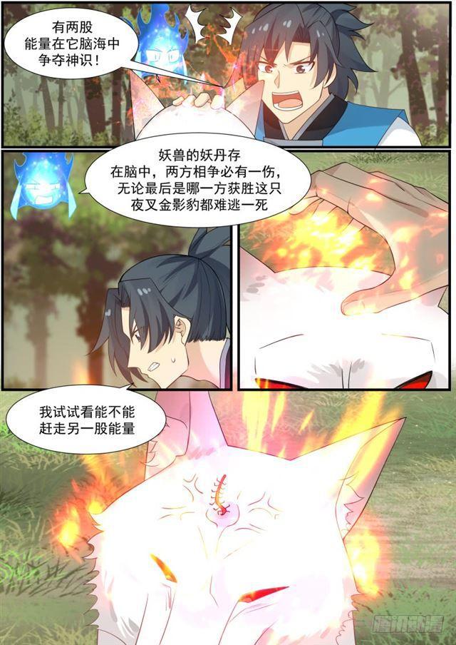 169 控魂虫2
