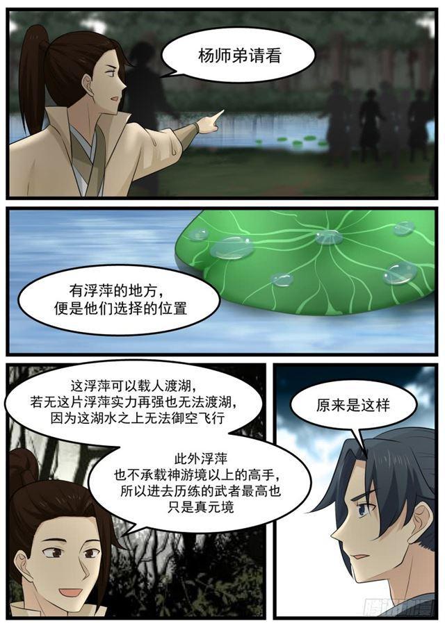 147 浮萍11
