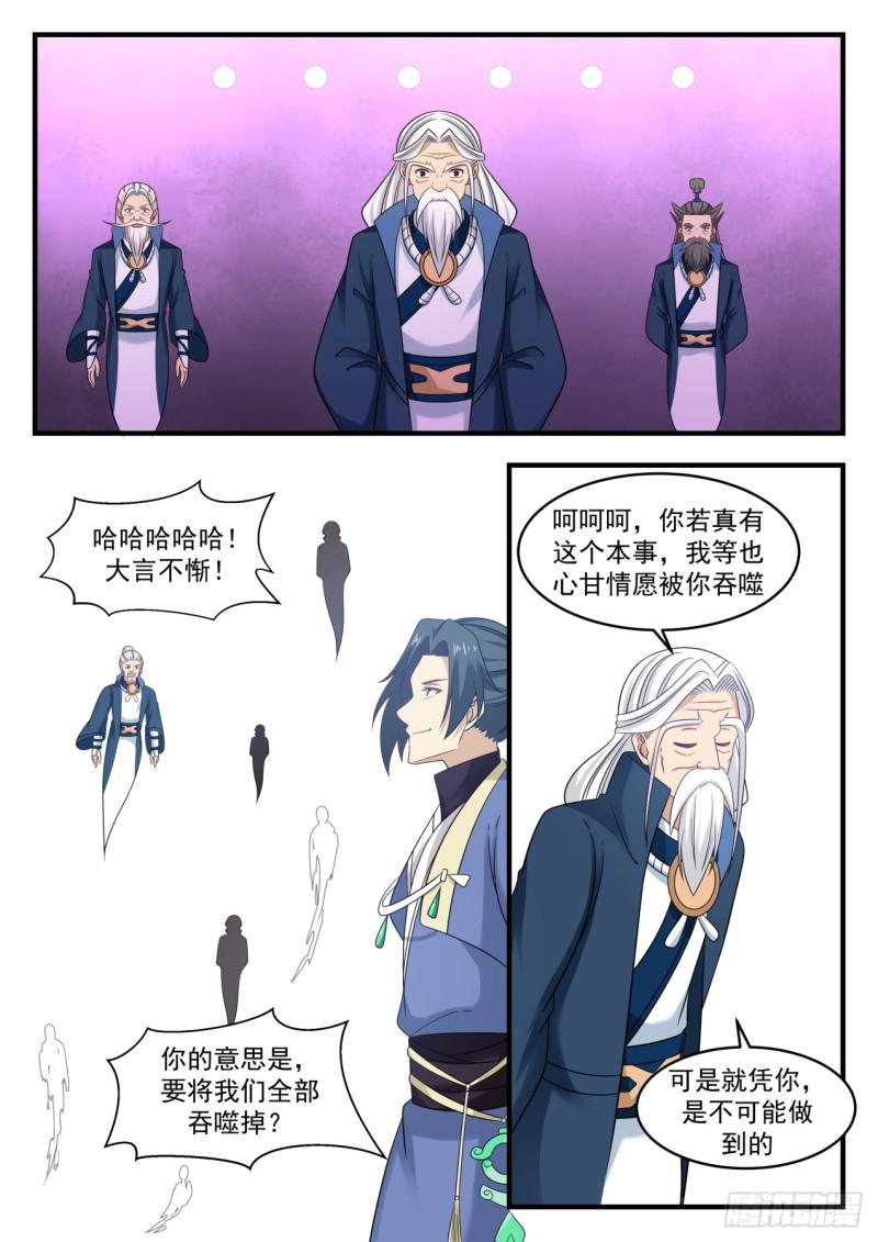 556 无尽的岁月8