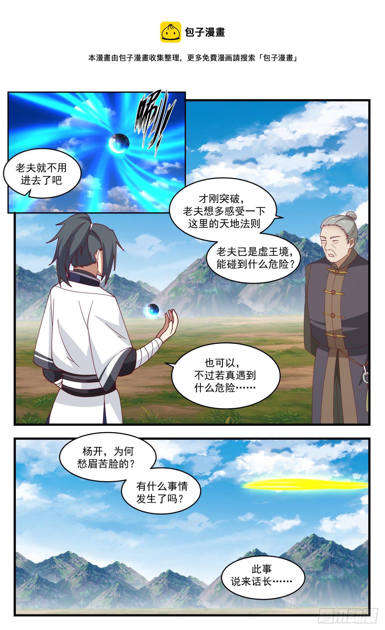 1396 不宜久留8