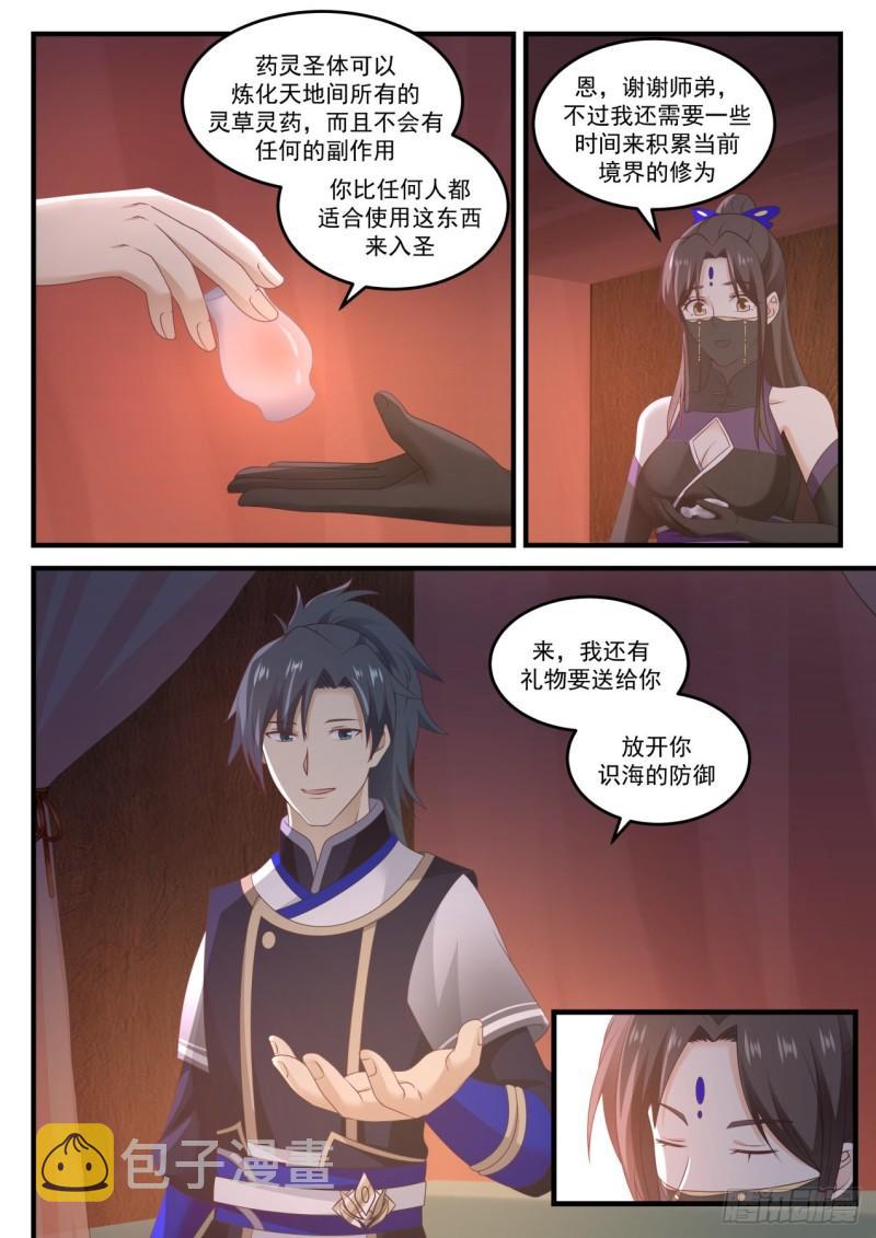 776 就这样挺好9