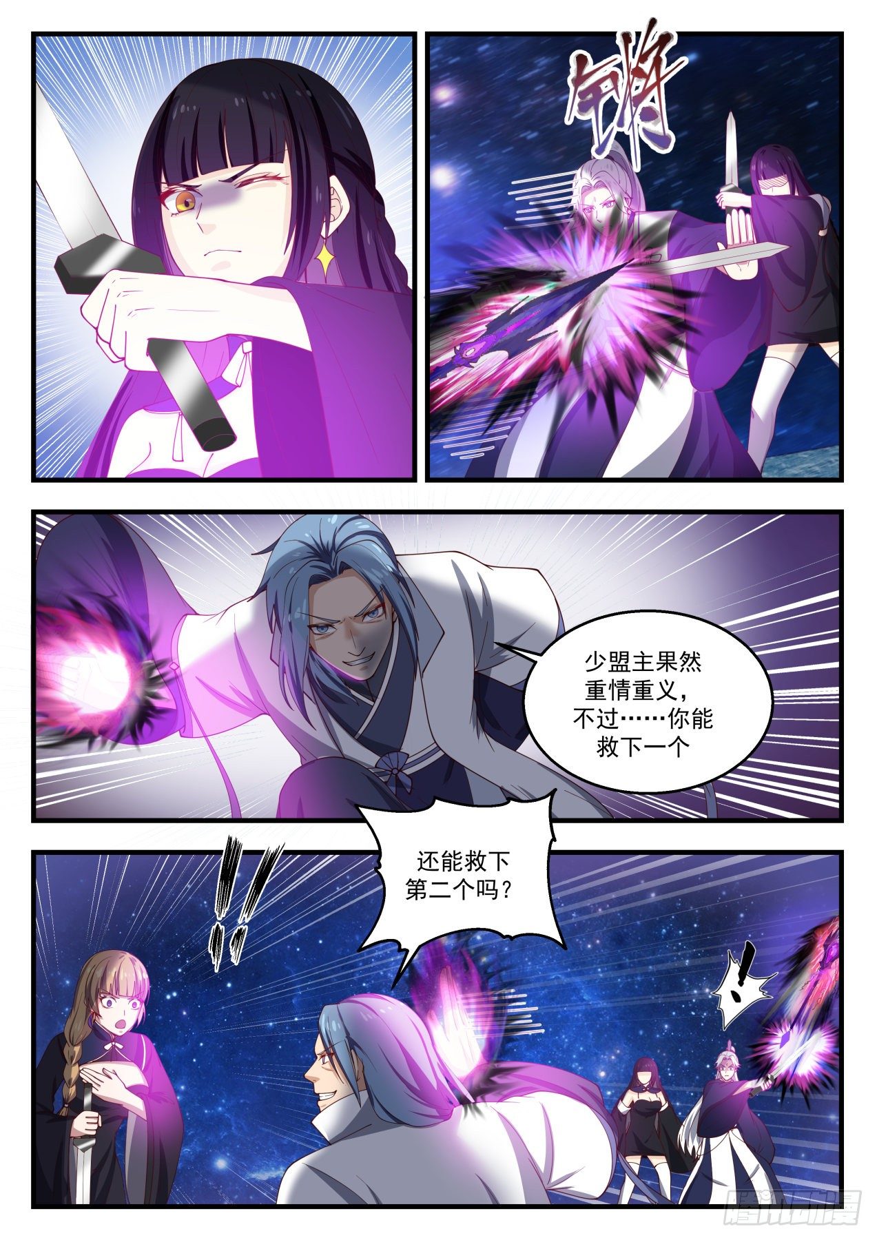 1450 你没这个机会了9