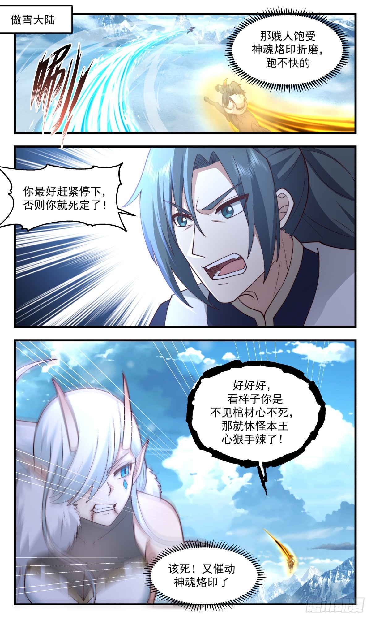 2453 人魔大战篇---她插翅难飞1