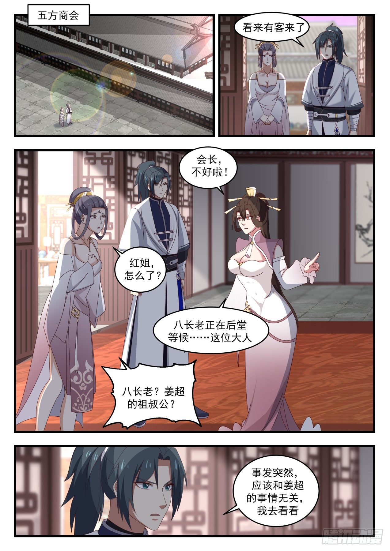 1513 争相招揽4