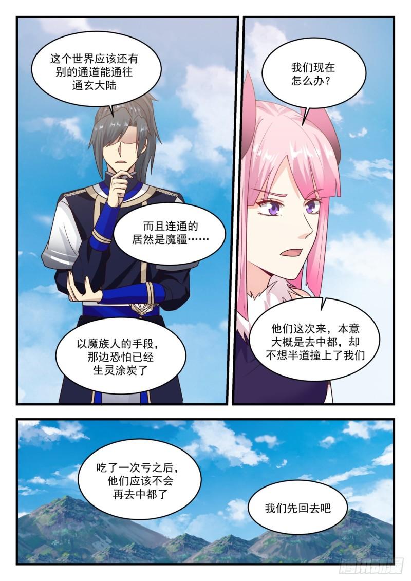 804 光速败北11