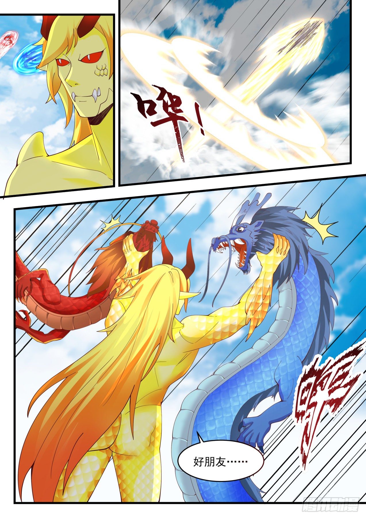 2151 龙岛篇---龙陨化雨6