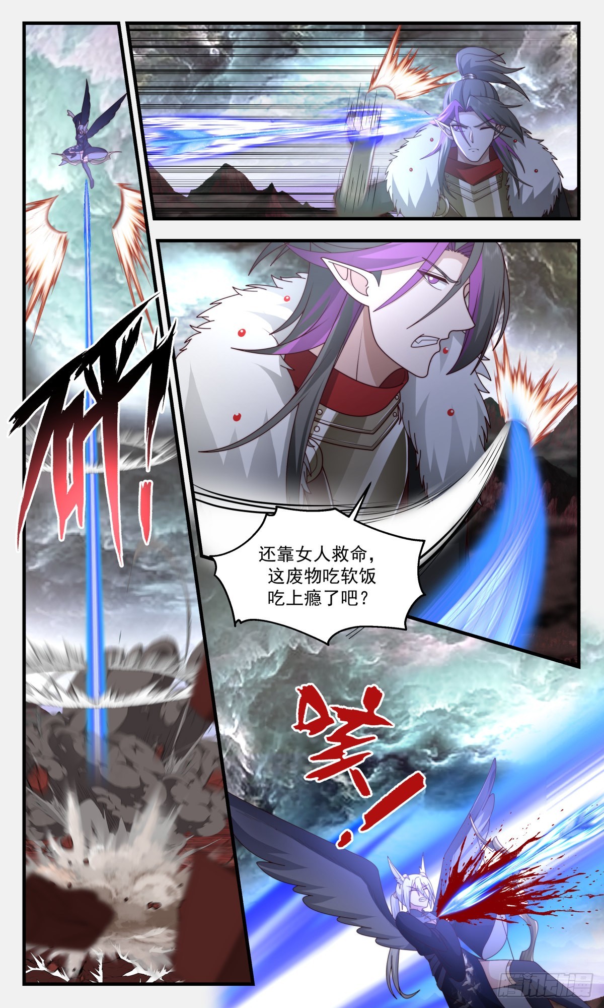 2425 人魔大战篇---最大的短板4