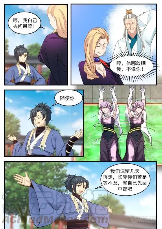 319 神神秘秘！10