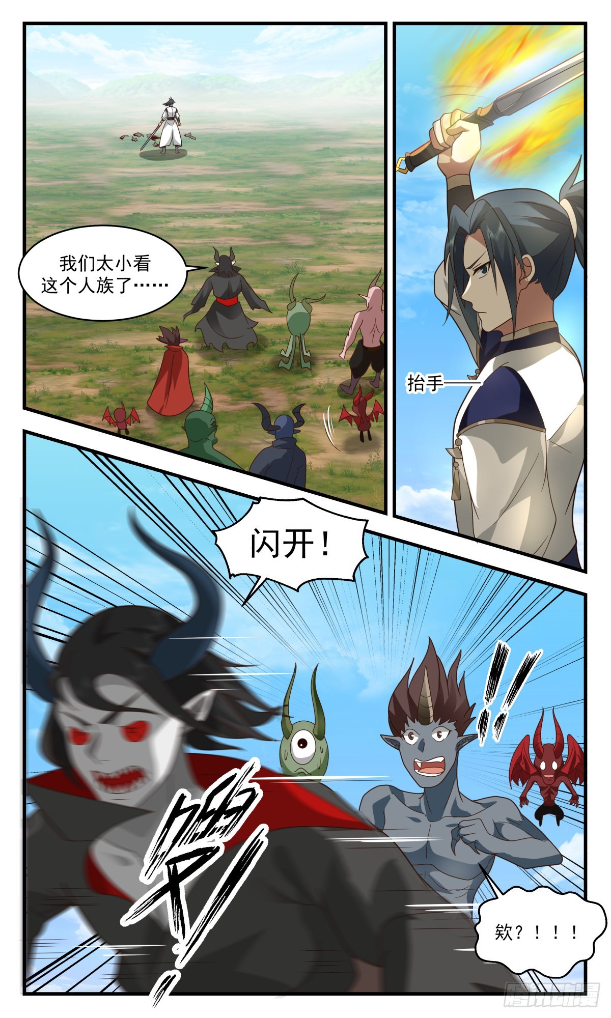 2393 人魔大战篇---地图炮10