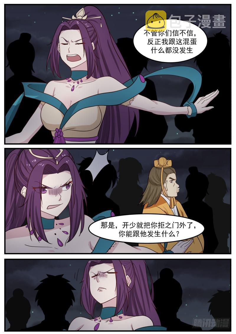 503 这已经不是夺嫡之战了9