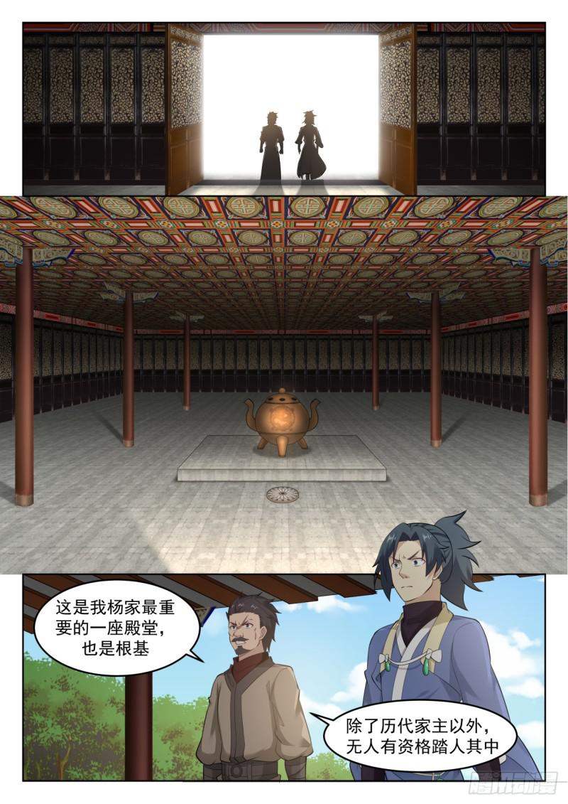 555 杨家先祖1