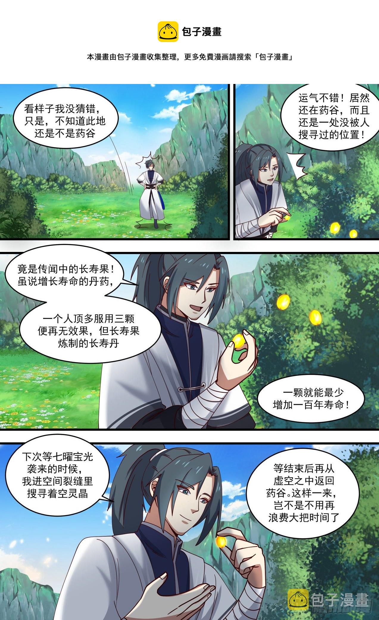 1469 再遇罗岚11