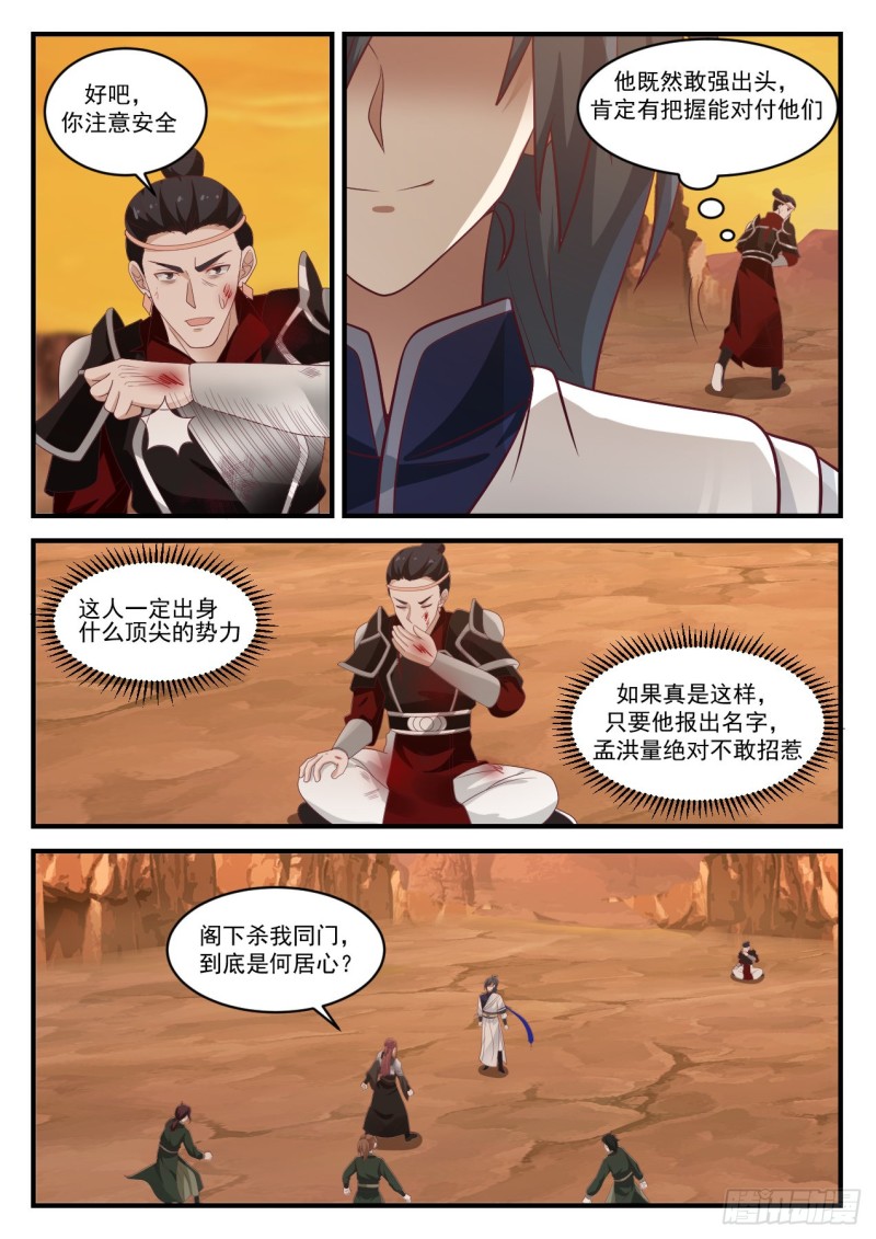 1089 杀人灭口7