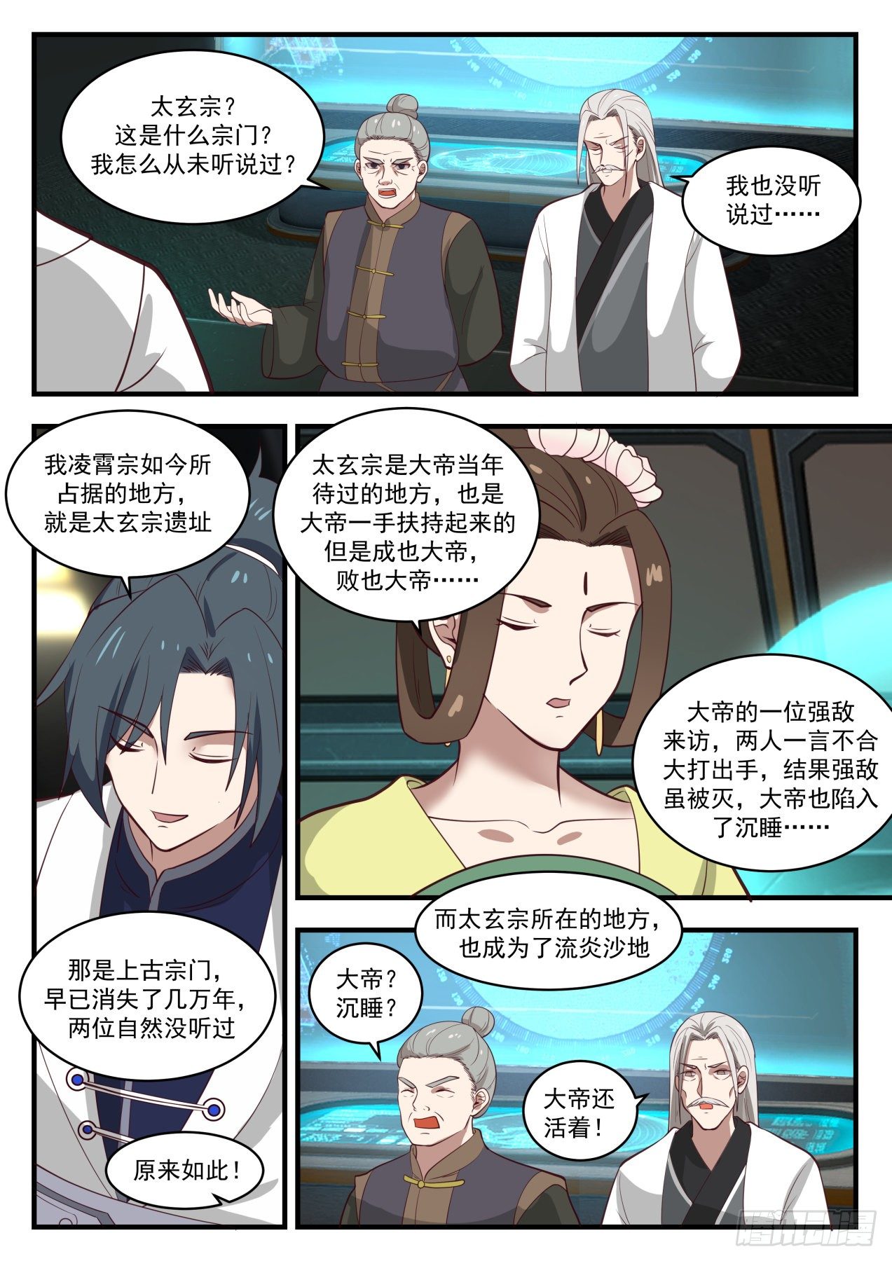 1353 星帝山2
