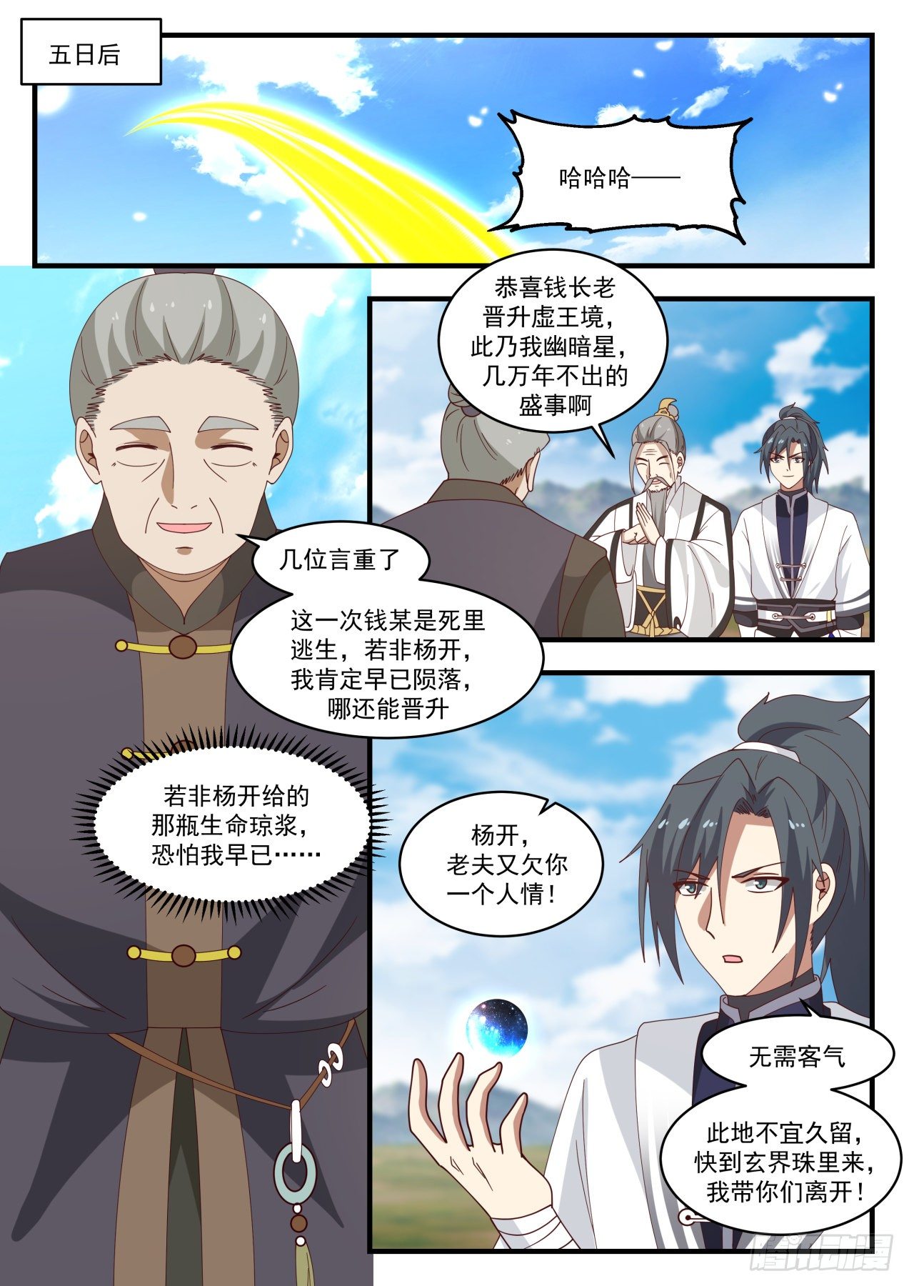 1396 不宜久留7