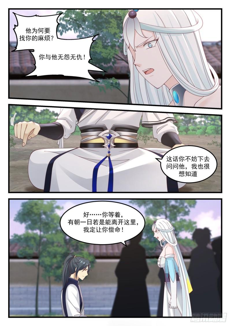 872 暴露本性8