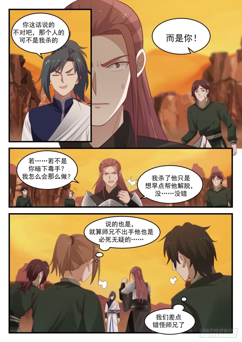 1089 杀人灭口8
