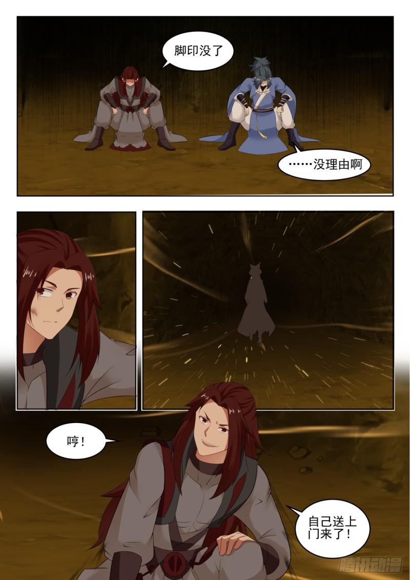 562 解除封印6
