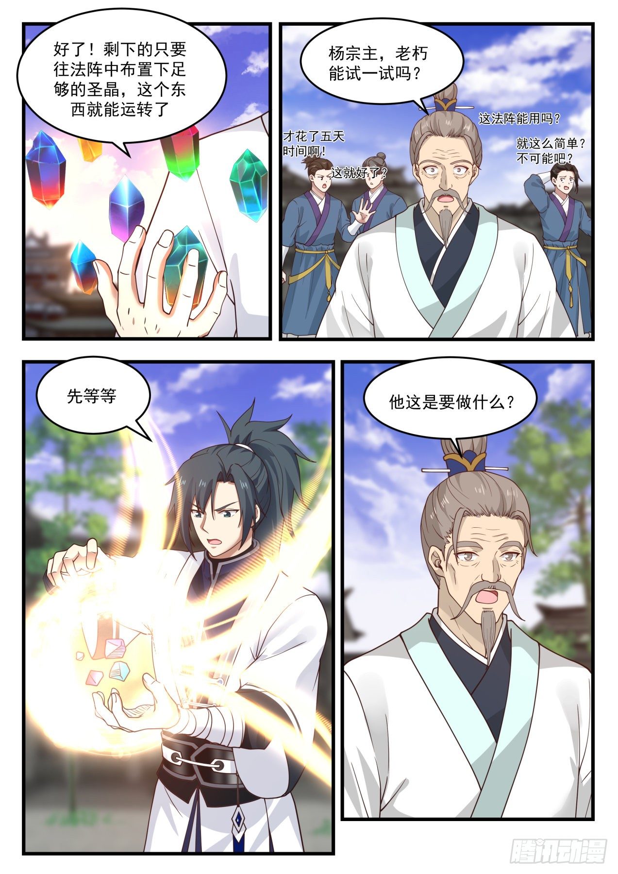 1444 安排妥当4