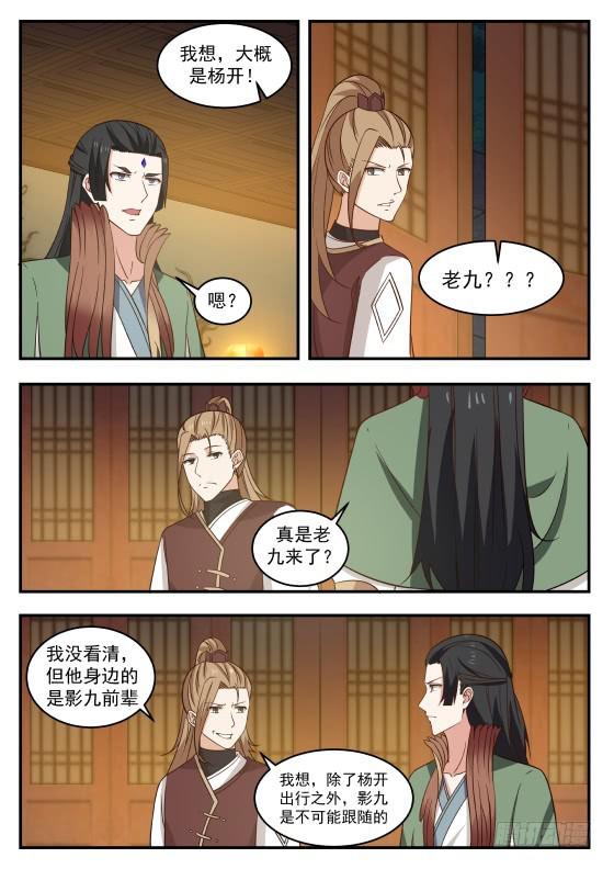 429 她是女子12