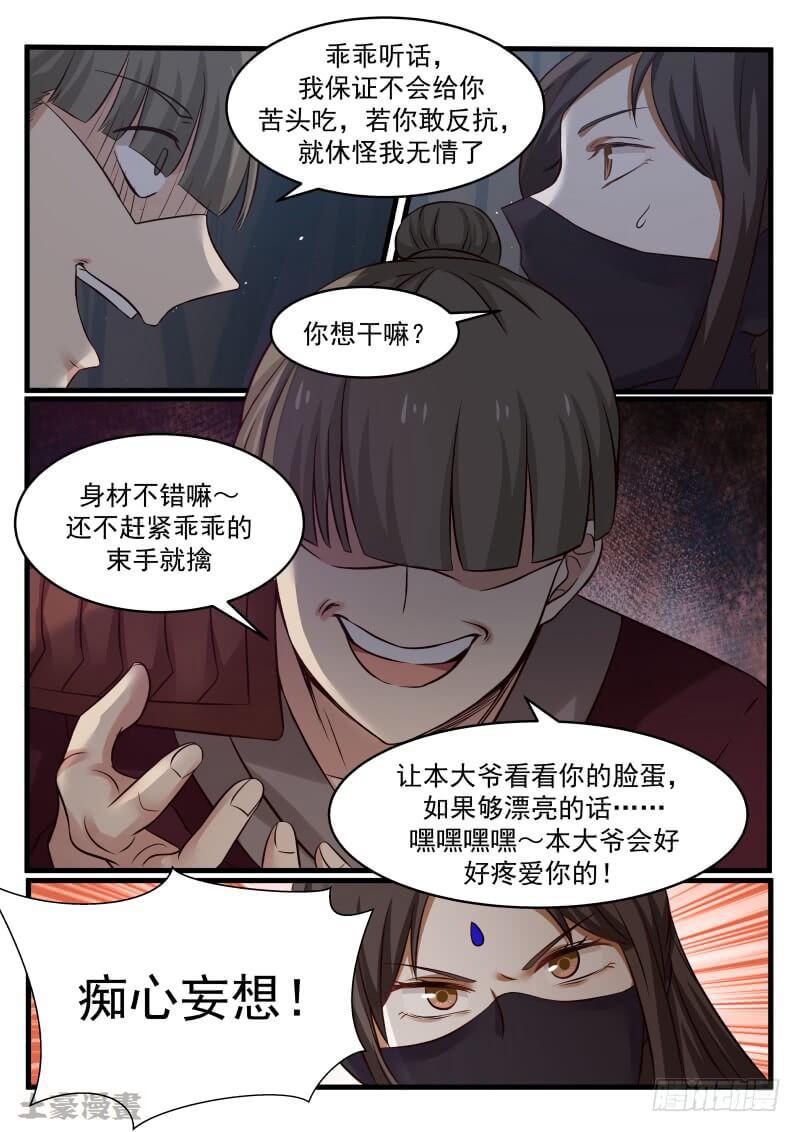 74 决一死战3