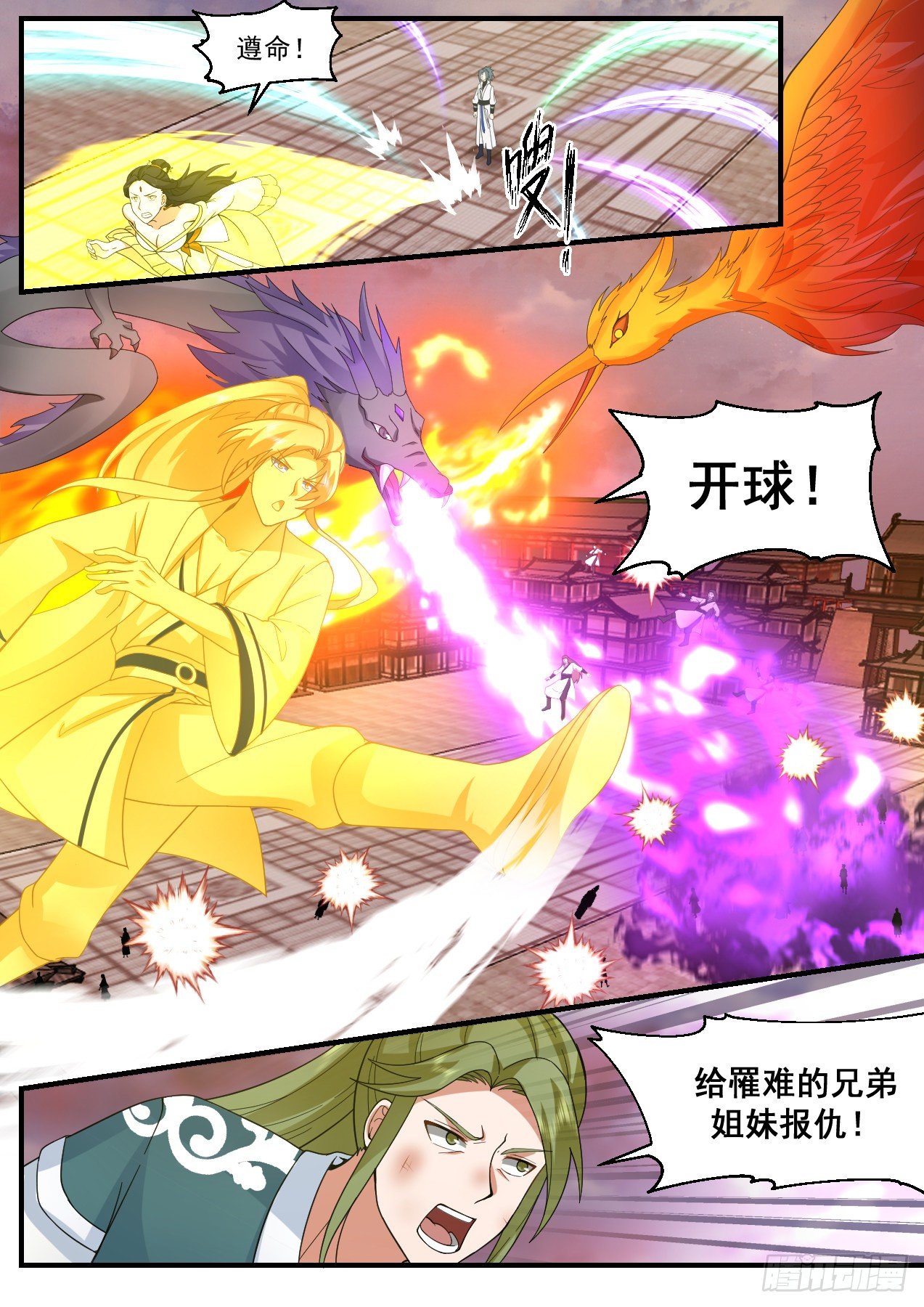 2195 守卫恒罗篇-神兵天降5