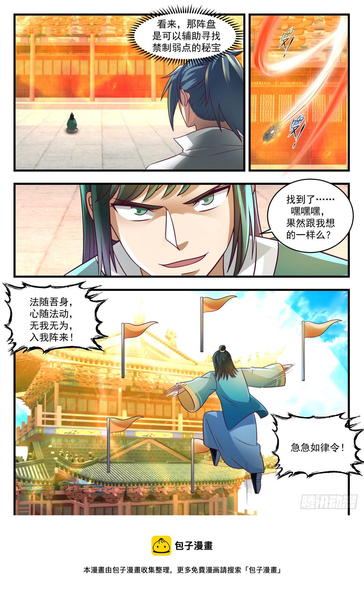 1743 杀人诛心不过如此5