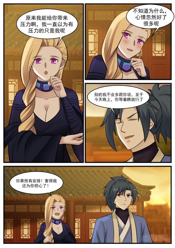 368 真心相交？3