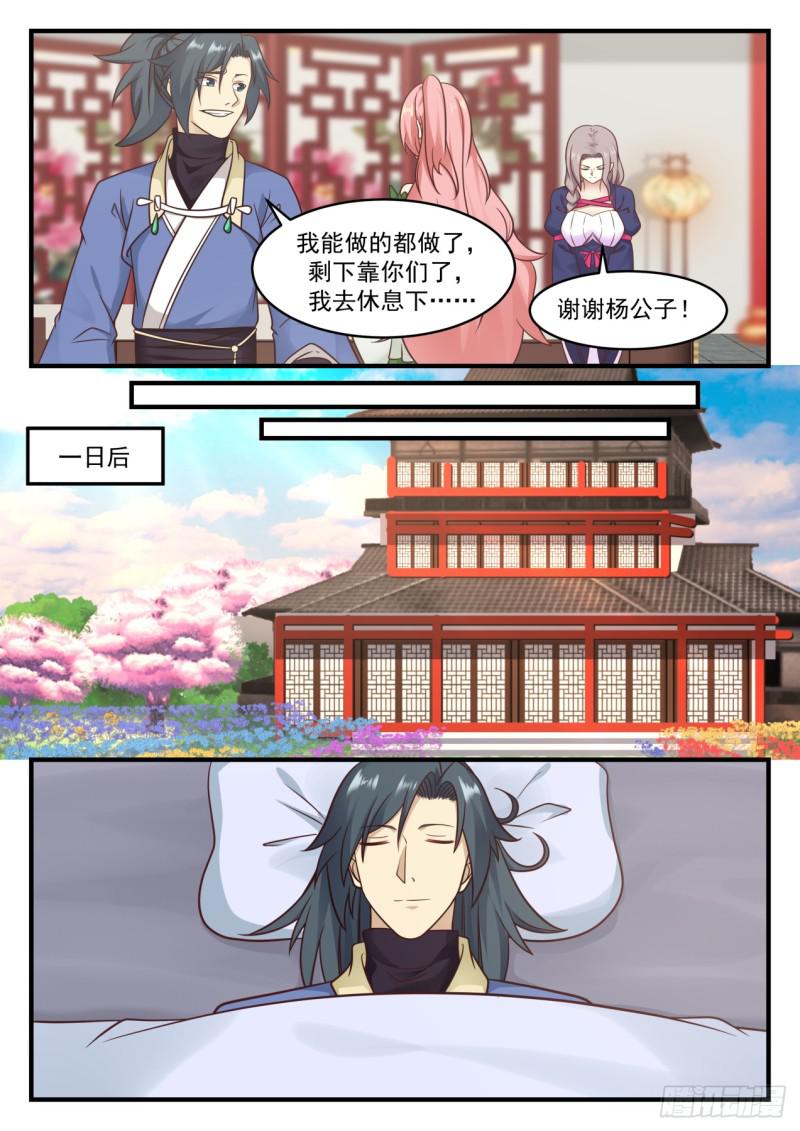576 你不能走3