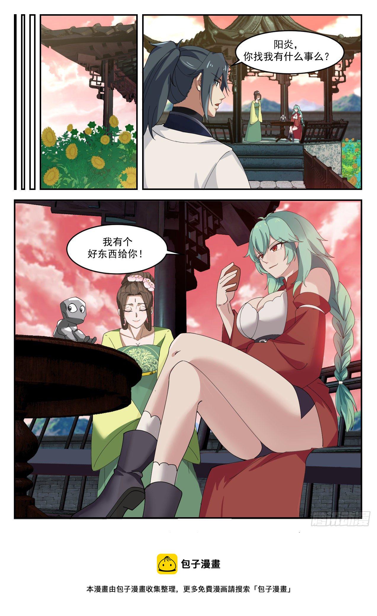 1308 修炼不灭五行剑3