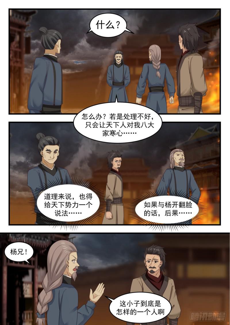 549 人毁我一栗，我夺人三斗5