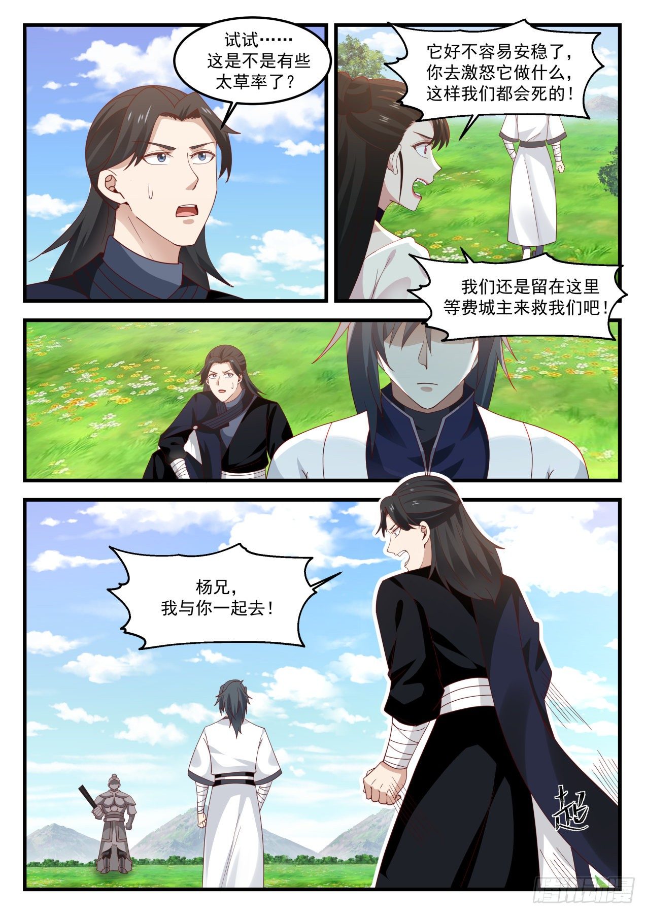 1256 他没死吧？9