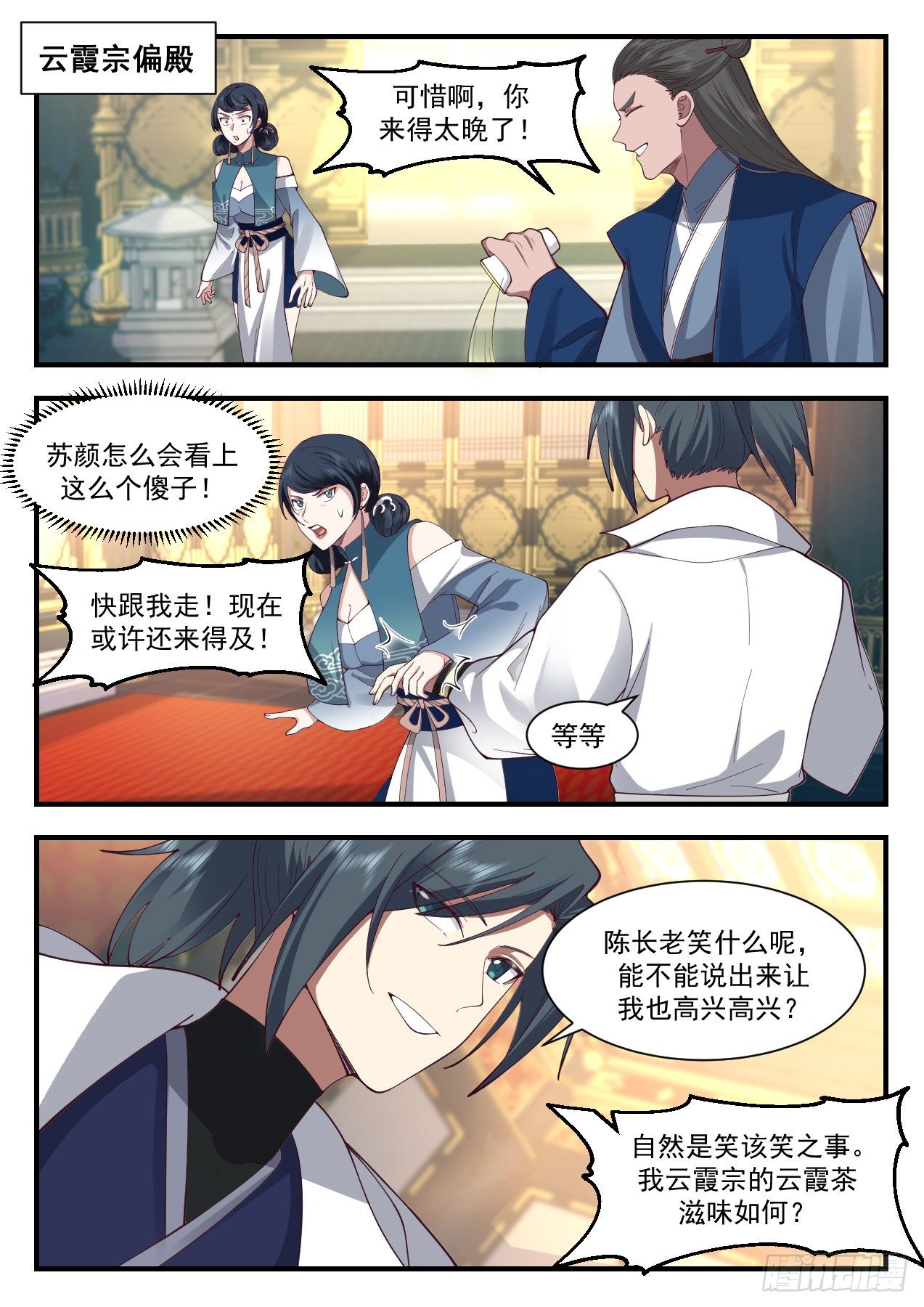 2180 祖域篇-自食恶果1
