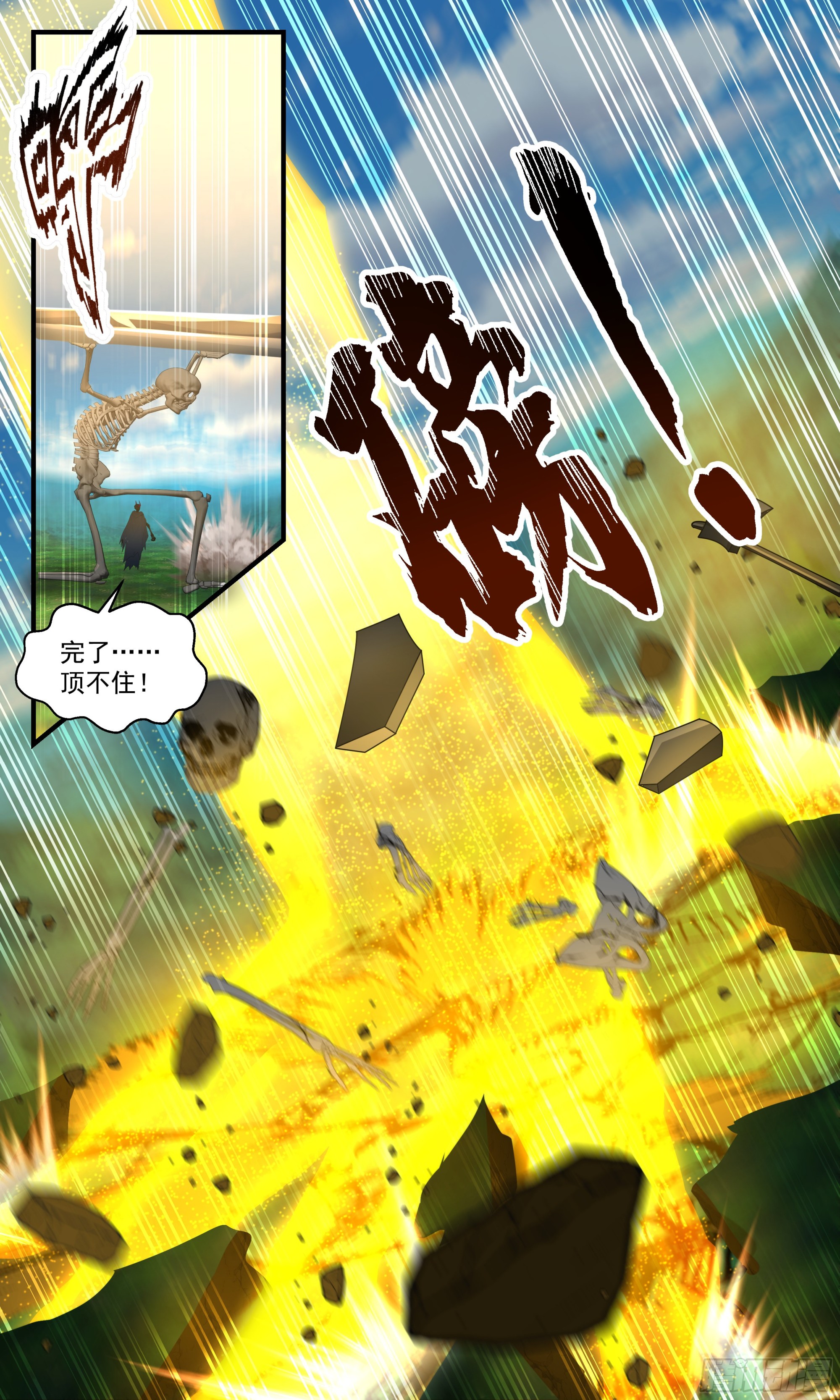 2377 人魔大战篇---自投罗网4