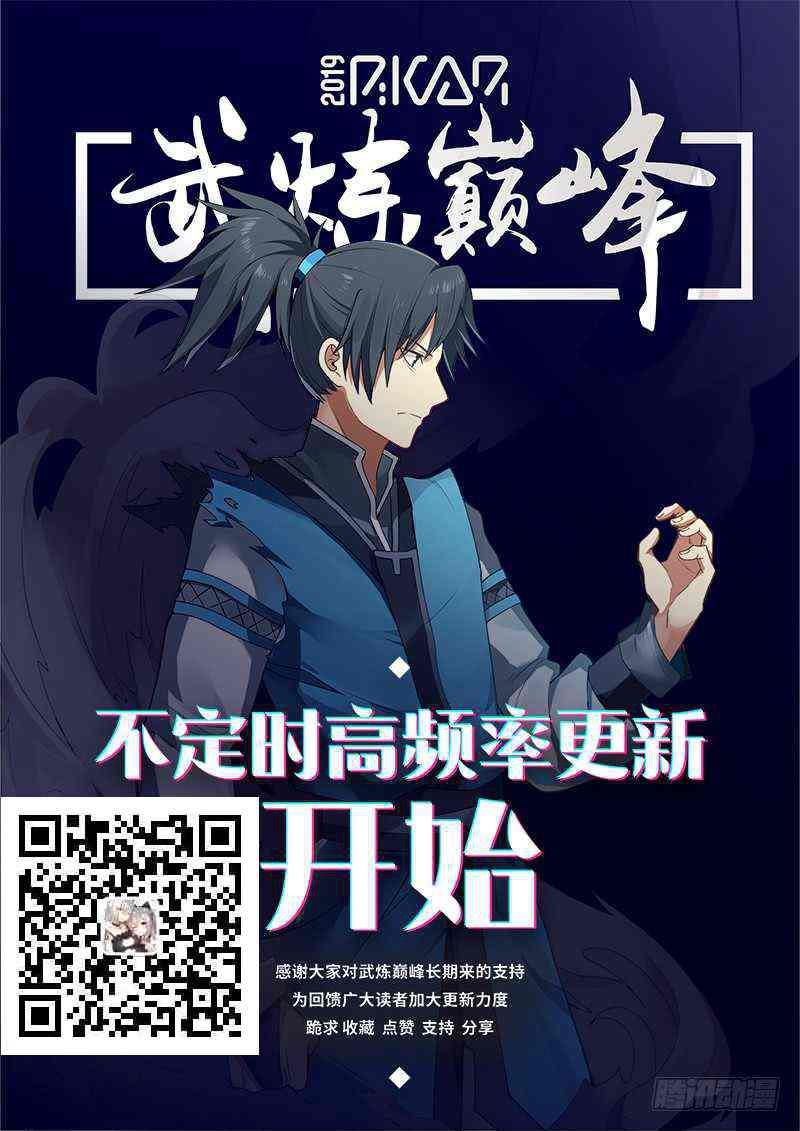 265 魔界历练13