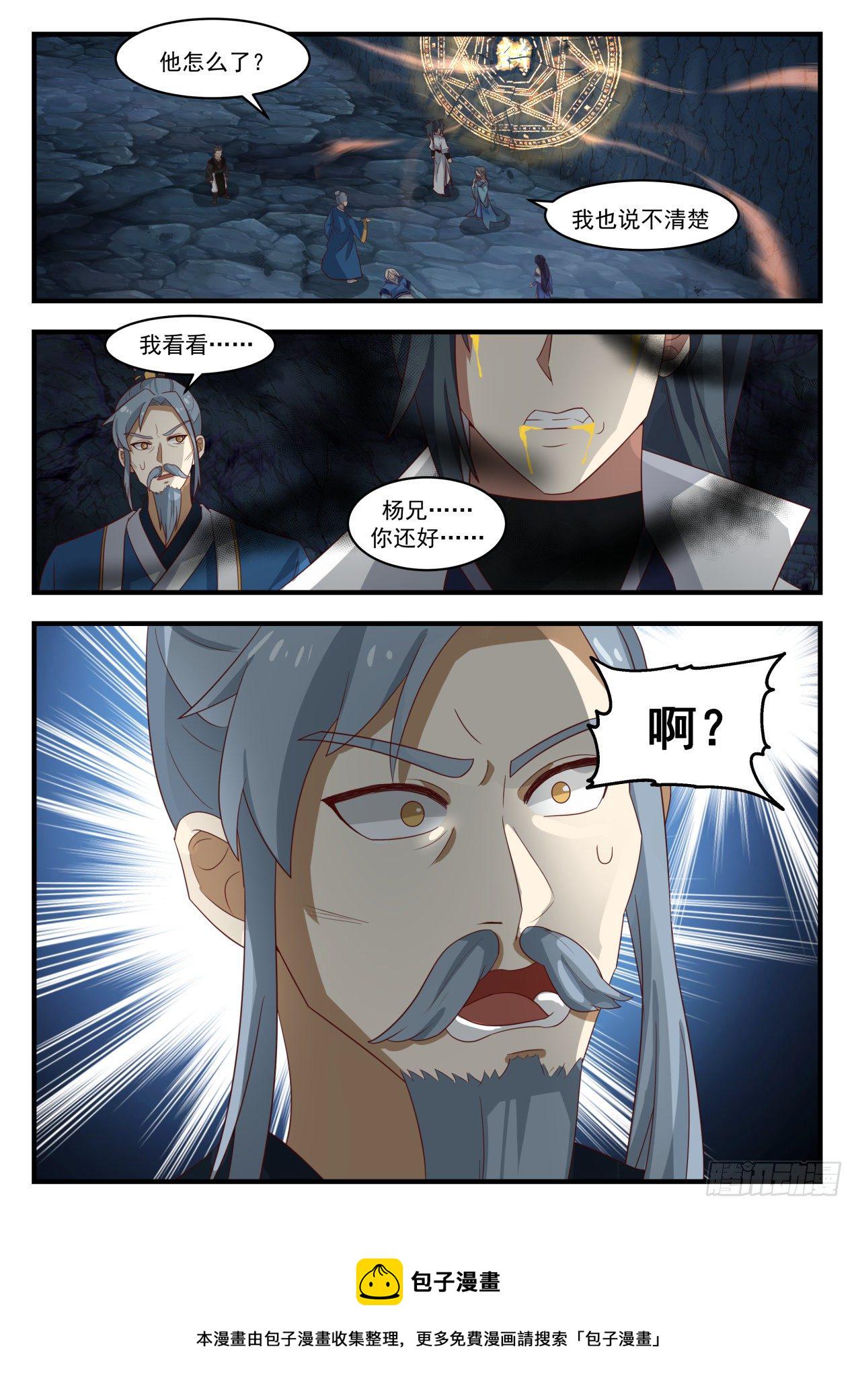 1693 封印共鸣1