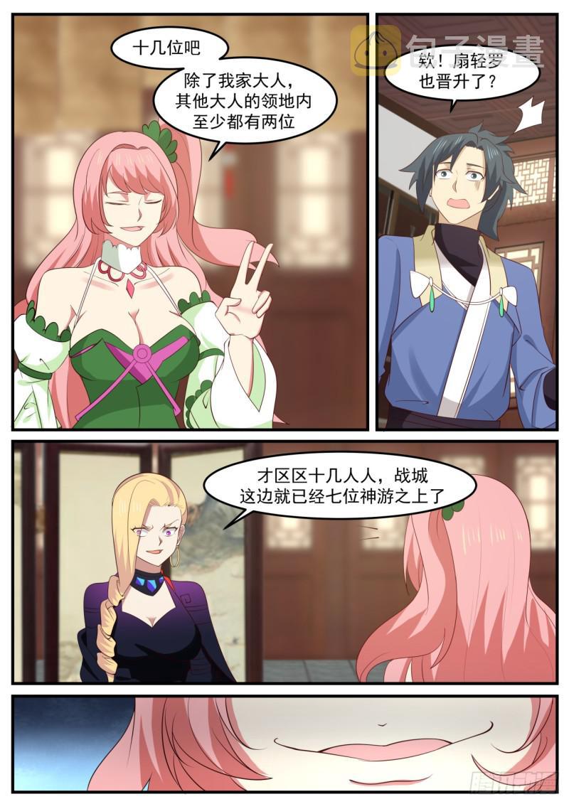 521 大人让我给你传个话8