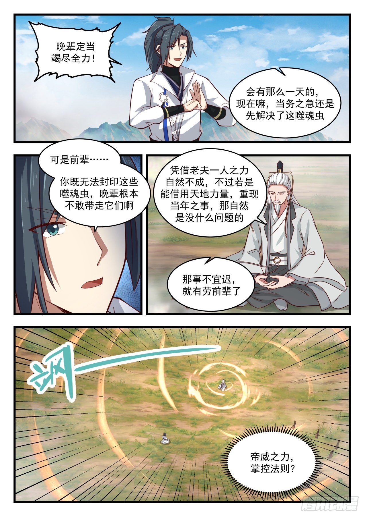1778 镜魂3