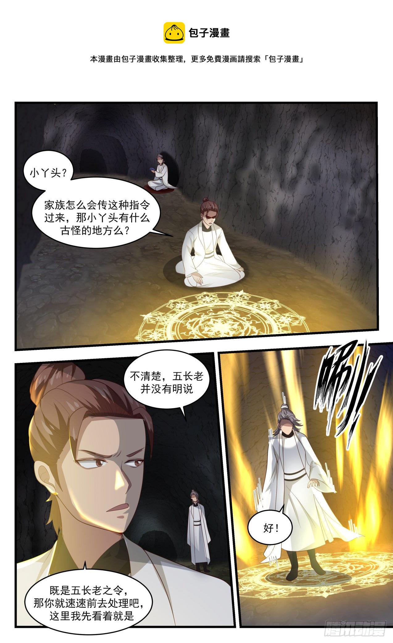 1662 灭口10