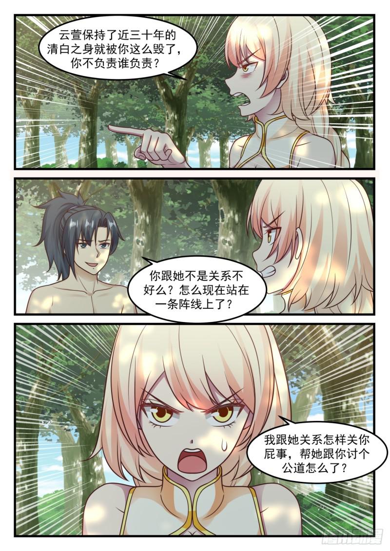 609 你真是个禽兽11
